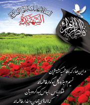 حضرت فاطمه