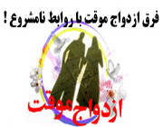 موقت