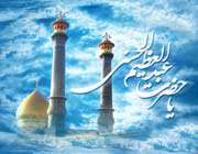 abdul azim al hassani (a.s)