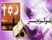 پلورالیزم