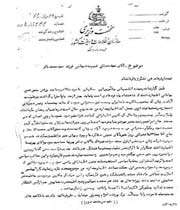 شاه هم یك فرد عادى است!+سند 1