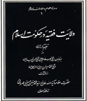 ولایت
