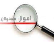 اموال مسولین