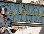 اوین