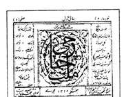 نخستین لوگوهای ایرانی 