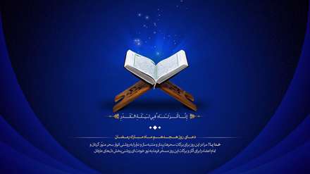 پوستر مذهبی، رمضان، ماه مبارک رمضان، دعا، دعای رمضان