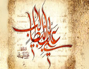 امام علی