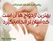 دختر و پسر شایسته