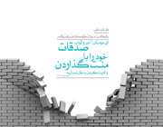 انفاق