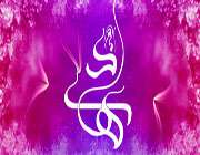 هادی