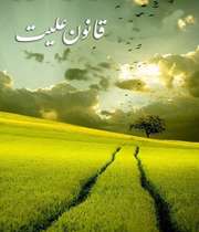 علیت