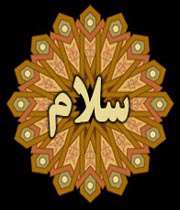 سلام
