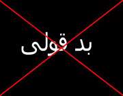 قول