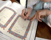 ازدواج