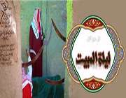 لیله المبیت