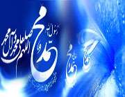 حضرت محمد