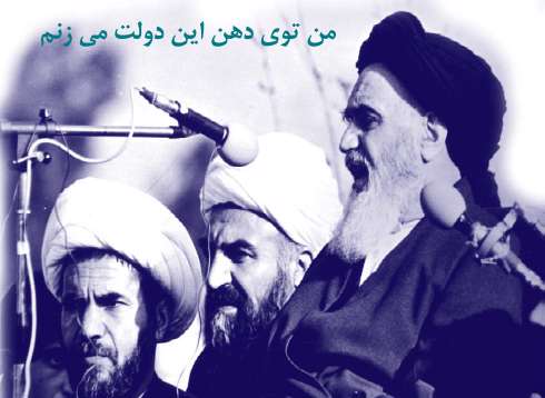 امام خمینی