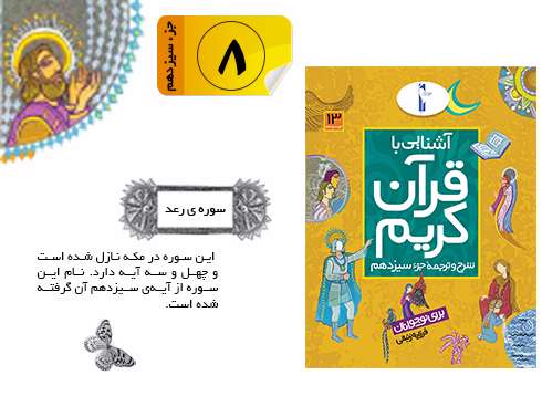 قرآن کریم