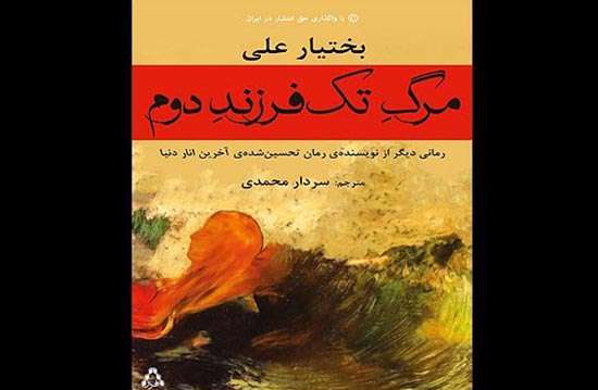 کتاب شعر داستان رمان و قصه هر چه دل تنگت بخواد