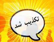 شایعات مجازی شایعات مجازی