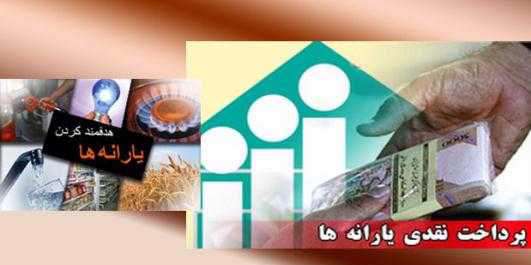 یاران نقدی شهریور