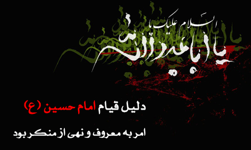 حجاب ، محرم،قیام امام حسین