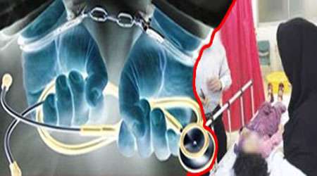 بخیه ، جرائم پزشک