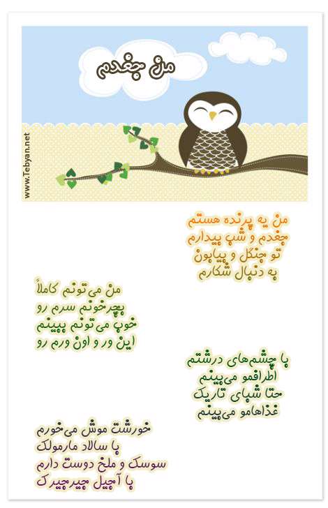 من جغدم