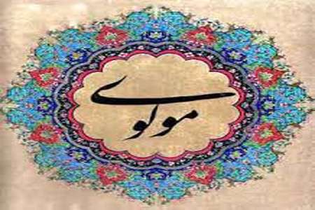 رمز شناسی مولانا 