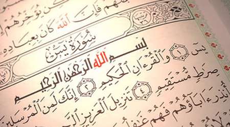 چرا قلب قرآن