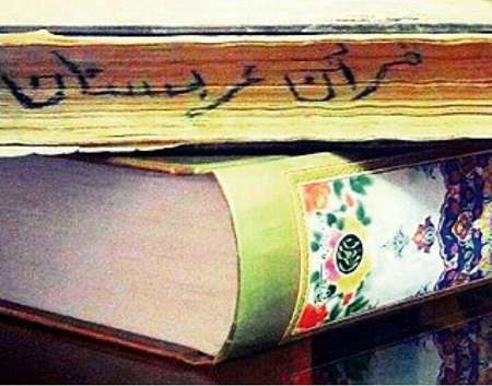 قرآن