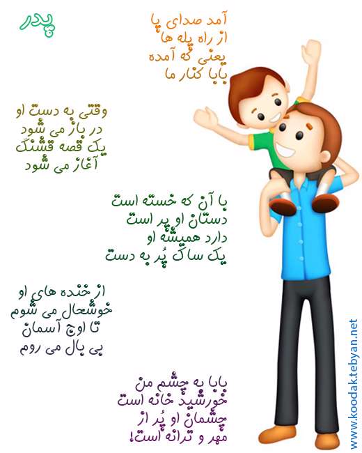 پدر