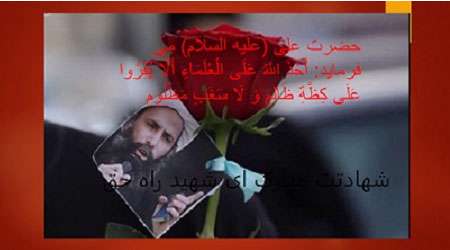 شیخ نمر