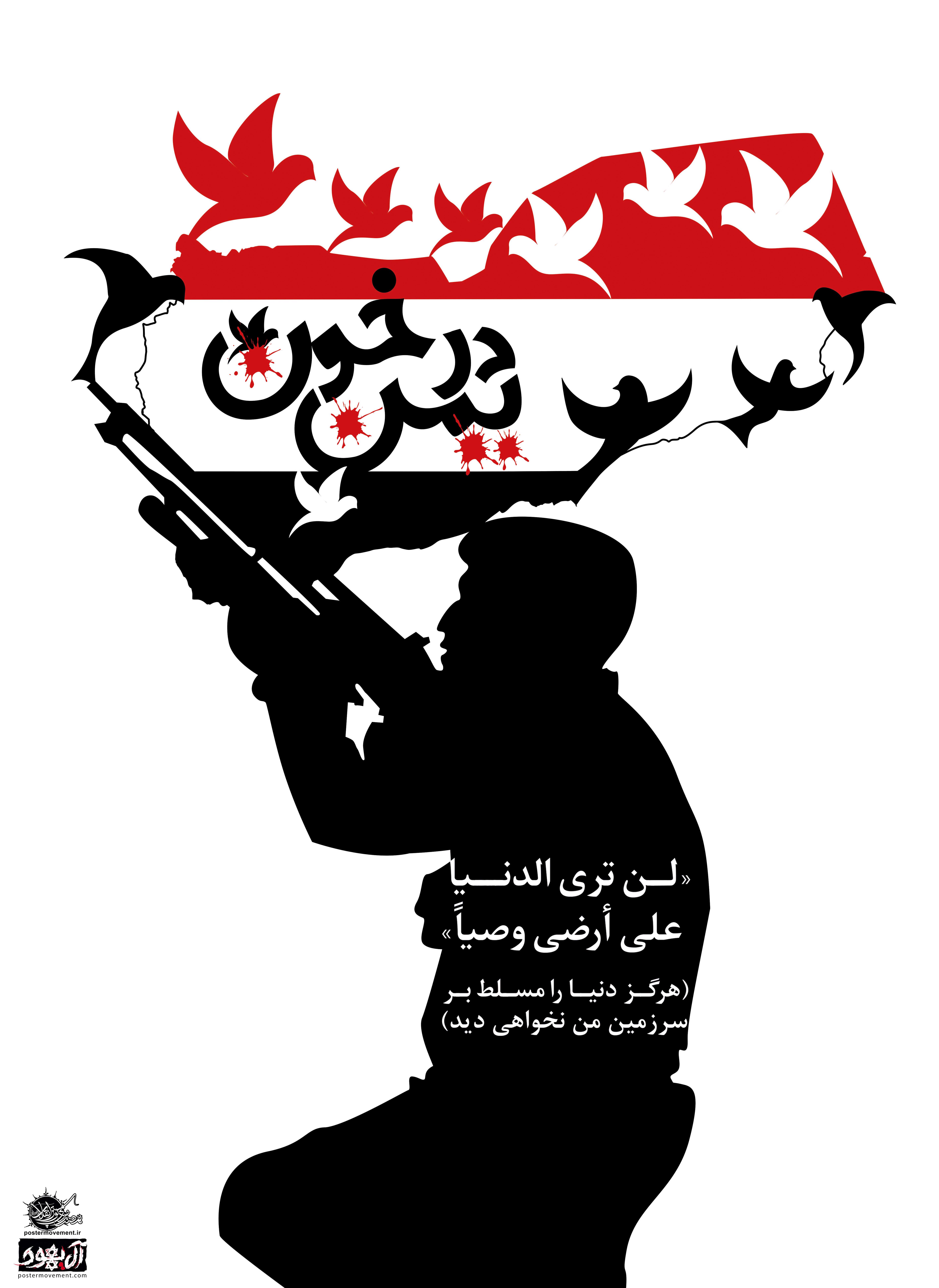 وبگاه انتظار-حسن صیاد عقیق های یمانی