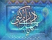 imam mahdi (a.s)