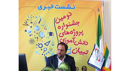 دومین جشنواره پروژه های دانش آموزی تبیان در اصفهان 