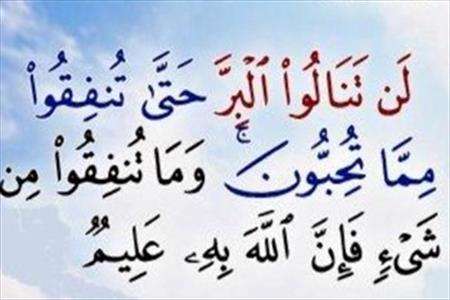 ارزش انفاق