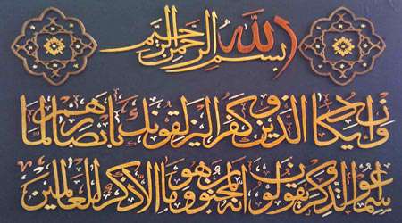 وان یکاد