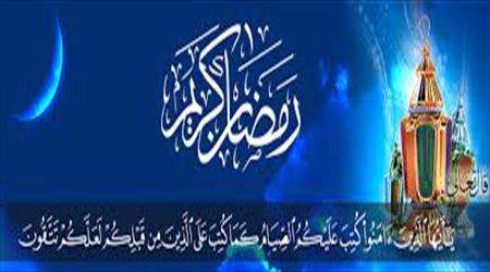 سبب تسمية شهر رمضان
