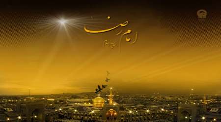 رضا