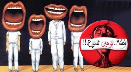 توهین،
بدزبانی
