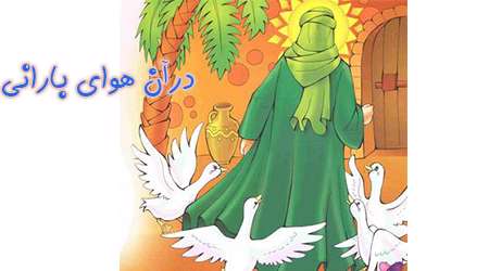 در آن هوای بارانی