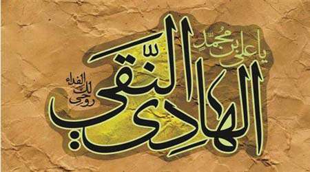 هادی