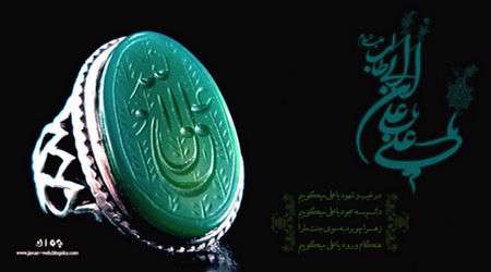 امام علی علیه السلام