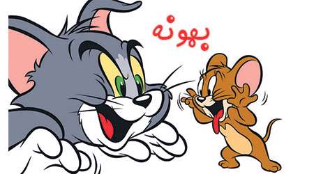 بهونه