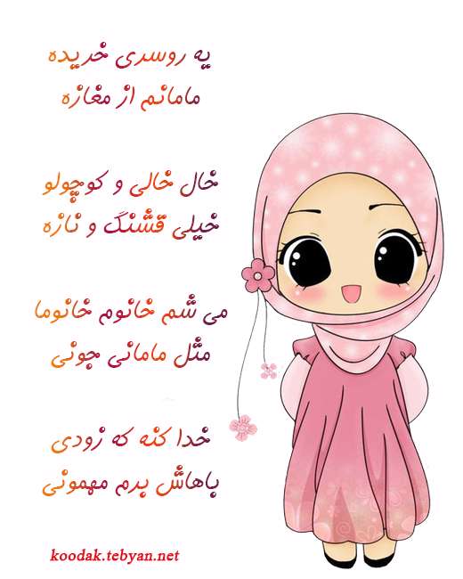 خانوم خانوما