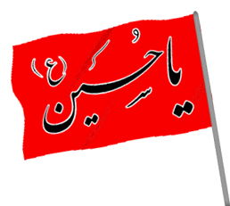 یارِ امام برادرش