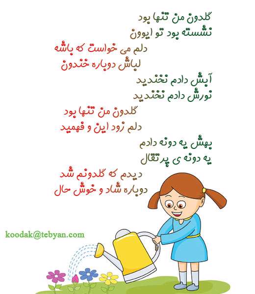 گلدان من