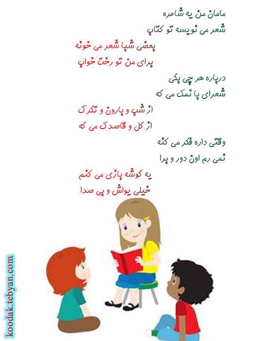 مامان من