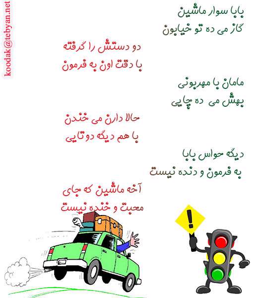 ماشین